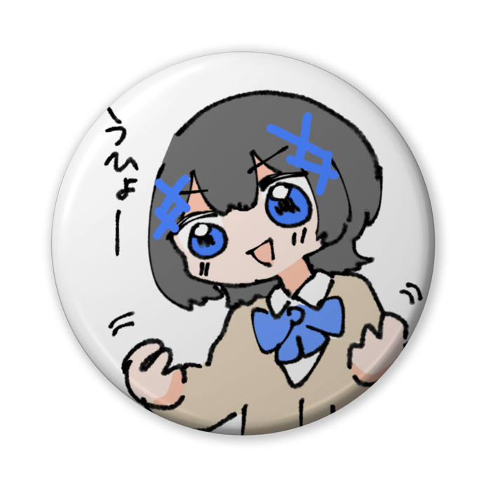 うひょーJKちゃん