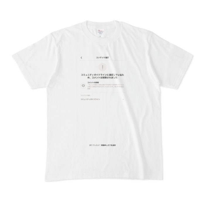 OFF-WHITE Temperature Collection Tシャツ M柄デザインプリント - T ...