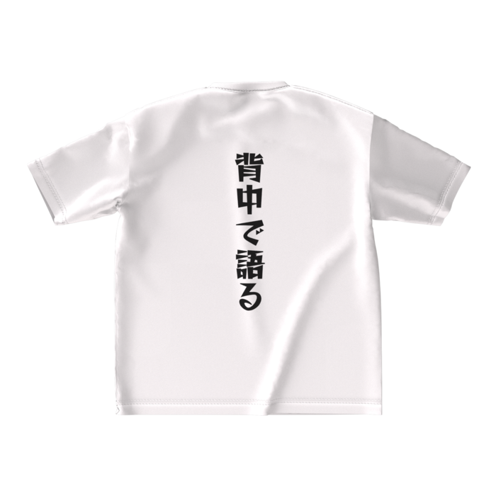 背中で語るTシャツ - M - white