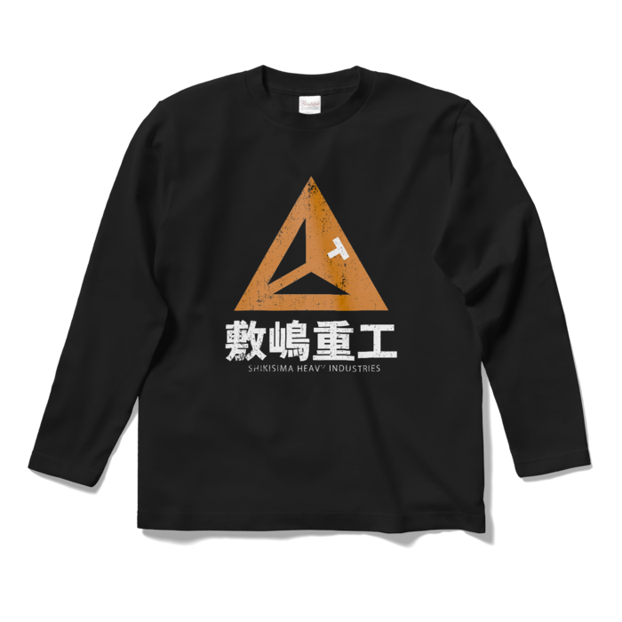【Sサイズ】敷嶋重工企業ロゴ Aタイプ