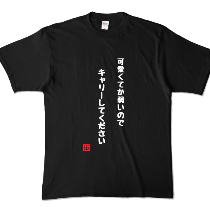 カラーTシャツ - XL - ブラック (濃色)