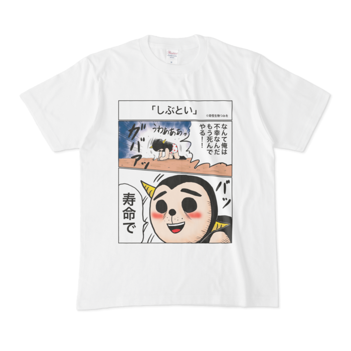 Tシャツ - M