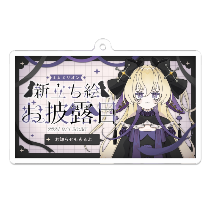アクリルキーホルダー - 70 x 70 (mm)