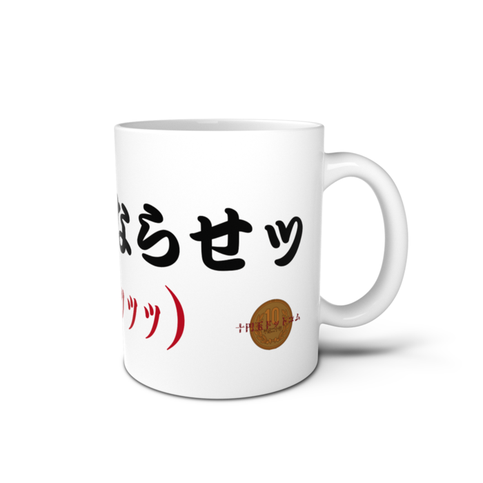 マグカップ - 直径 8 cm / 高さ 9.5 cm