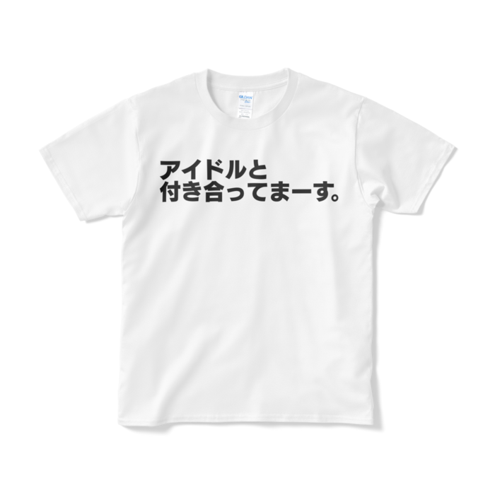 Tシャツ（短納期） - S - ホワイト