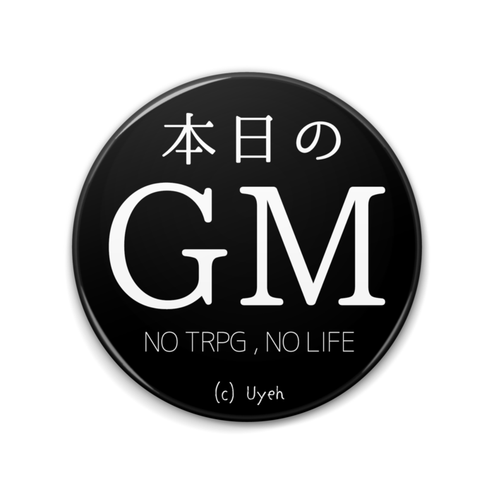 本日のgm缶バッチ Trpg ボードゲーム U屋 ユヤ １号店 Booth