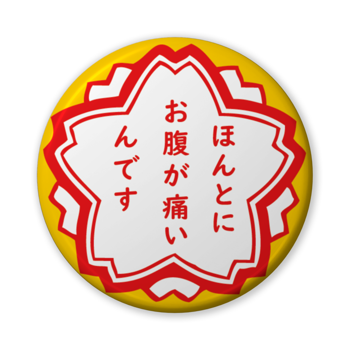 缶バッジ（バリュー） - 56mm