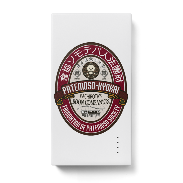 パテモソラベル - 123 x 65 (mm)