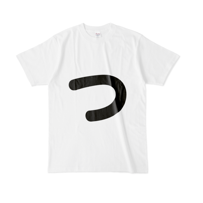 「つ」Tシャツ - L - 白