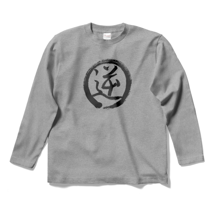 ロングスリーブTシャツ - S - 杢グレー