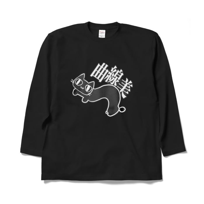 ロングスリーブTシャツ - XL - ブラック