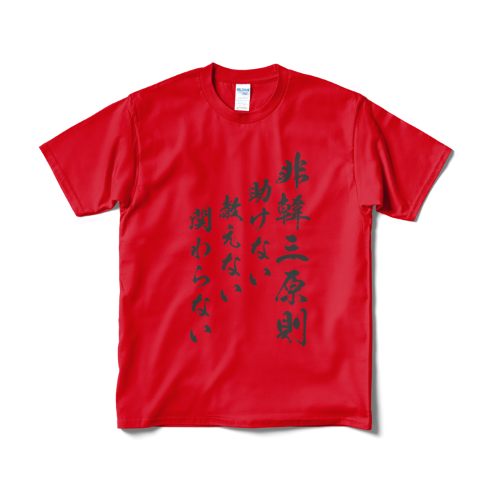 Tシャツ(短納期) - M - レッド(1)
