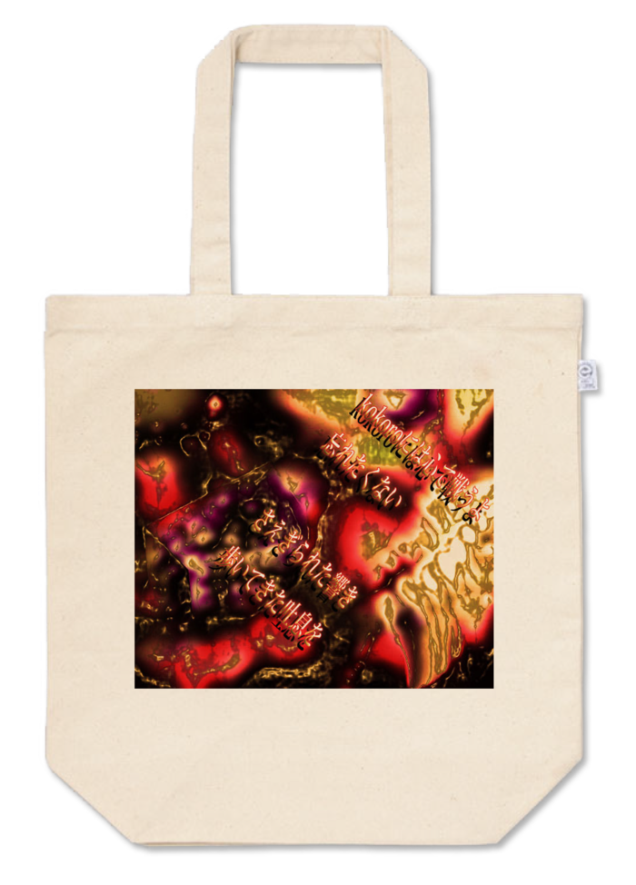 トートバッグ - M - プリント面積中