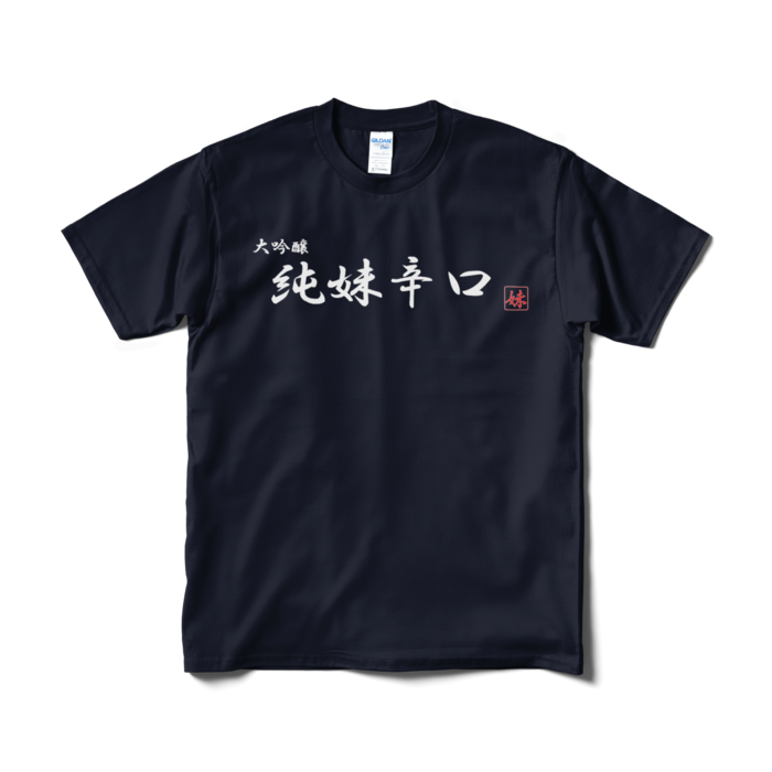 Tシャツ（短納期） - M - ネイビー　両面印刷