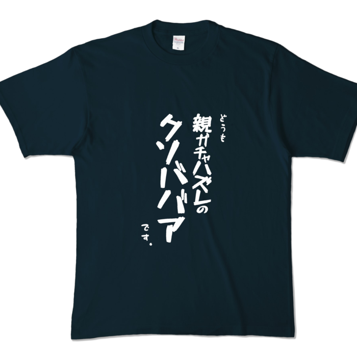 カラーTシャツ - XL - ネイビー （濃色）