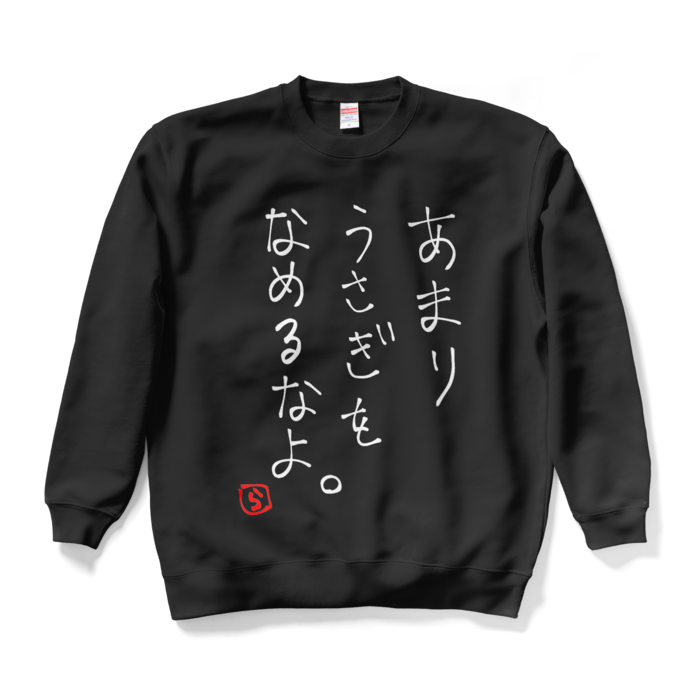 スウェット - XL - ブラック