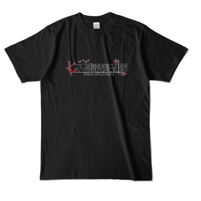 カラーTシャツ - L - ブラック (濃色)