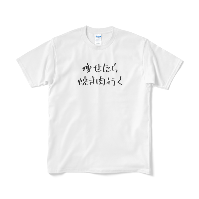 Tシャツ(短納期) - M - ホワイト