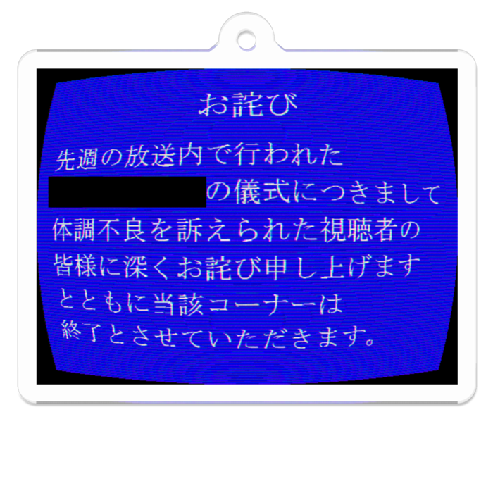 アクリルキーホルダー - 50 x 50 (mm)
