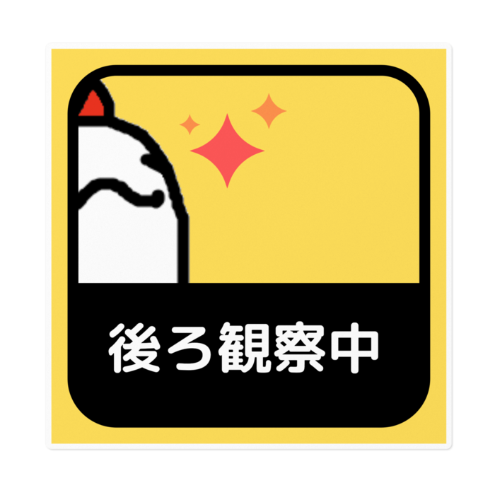 ステッカー - 160 x 160 (mm)