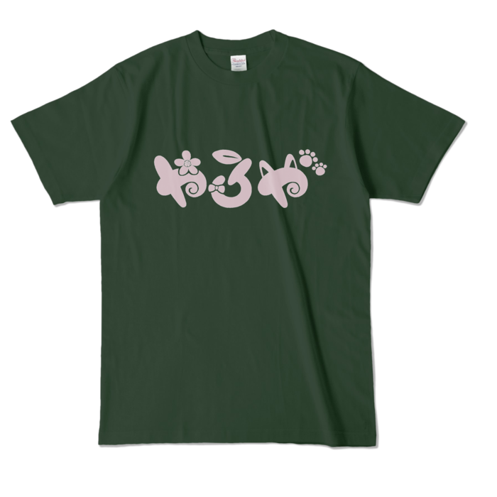 カラーTシャツ - L - フォレスト (濃色)
