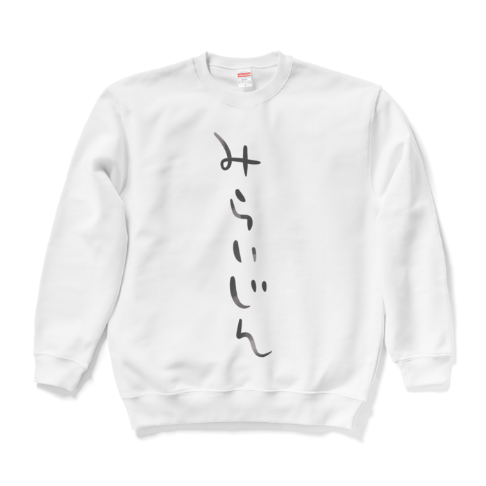 スウェット - L - ホワイト