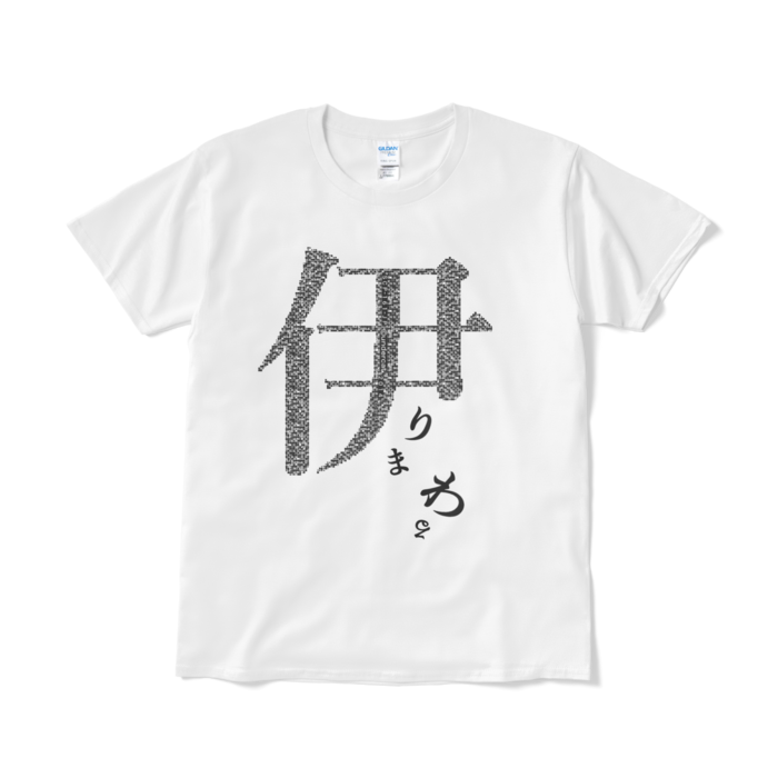 Tシャツ(短納期) - L - ホワイト