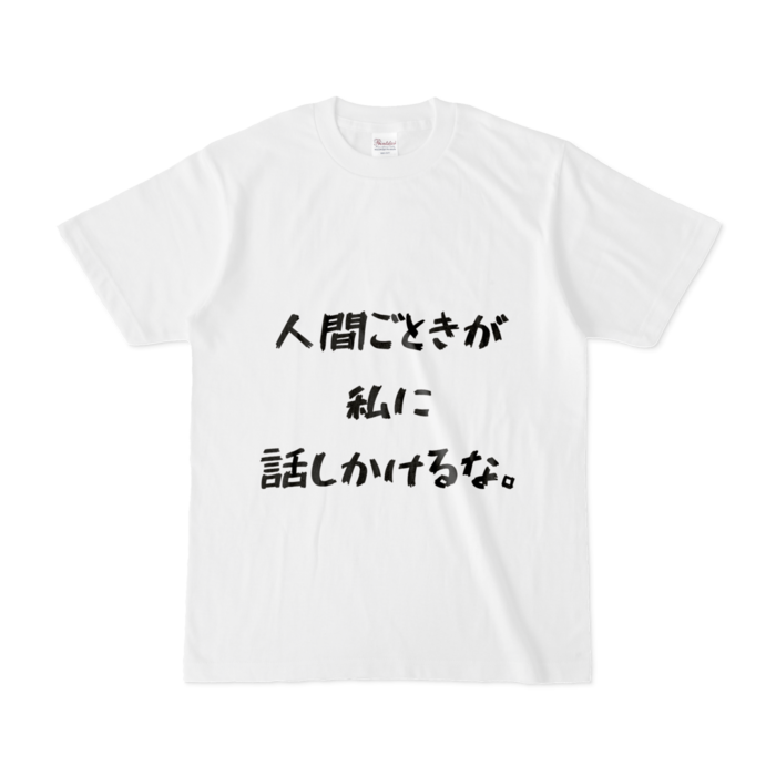 Tシャツ - S - 白