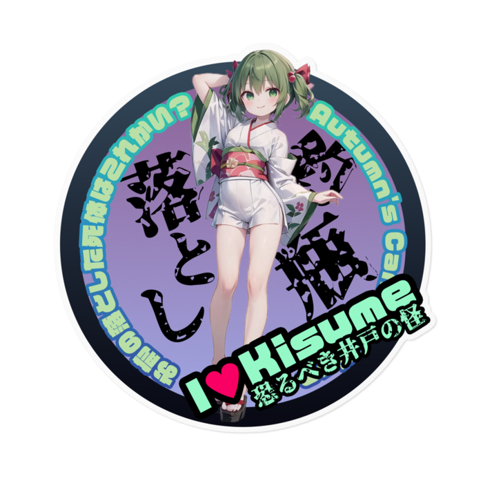 ステッカー - 160 x 160 (mm)