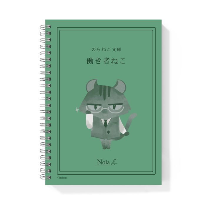 リングノート（プロフェッサー）