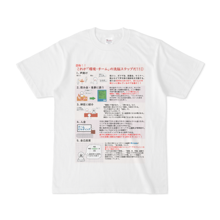 Tシャツ - S - 白