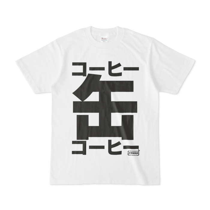 Tシャツ - S - 白