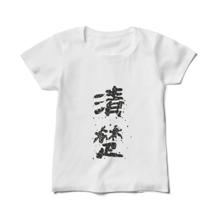 レディースTシャツ - M - 白(ボロボロversion)