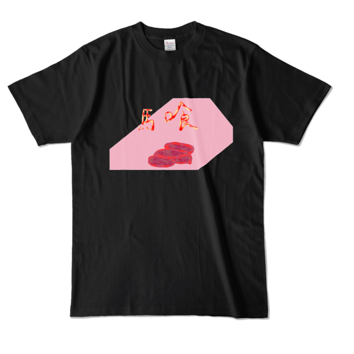 カラーTシャツ - L - ブラック （濃色）