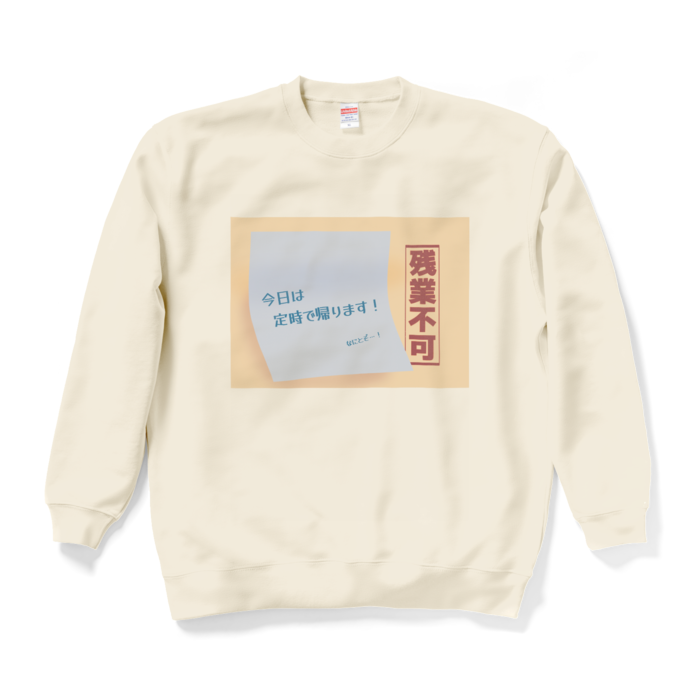 スウェット - XL - ナチュラル