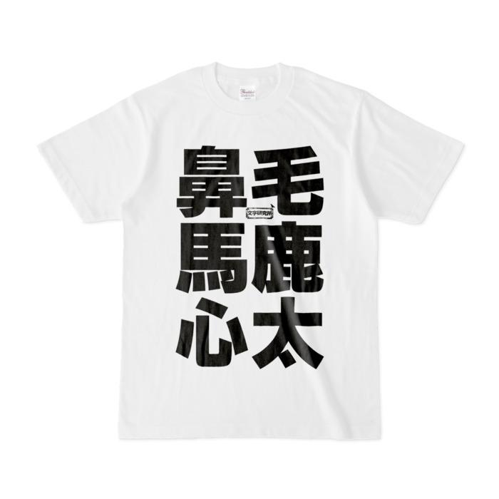 Tシャツ - S - 白