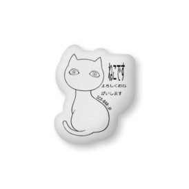 ねこですよろしくおねがいしますSCP-040-JPふかふかクッション