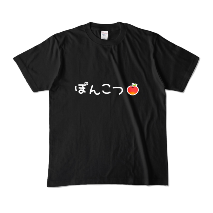 カラーTシャツ - M - ブラック (濃色)
