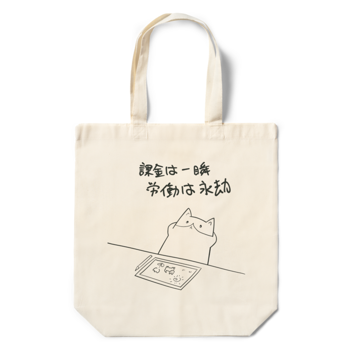 エコバッグ - 360×370×110(mm)