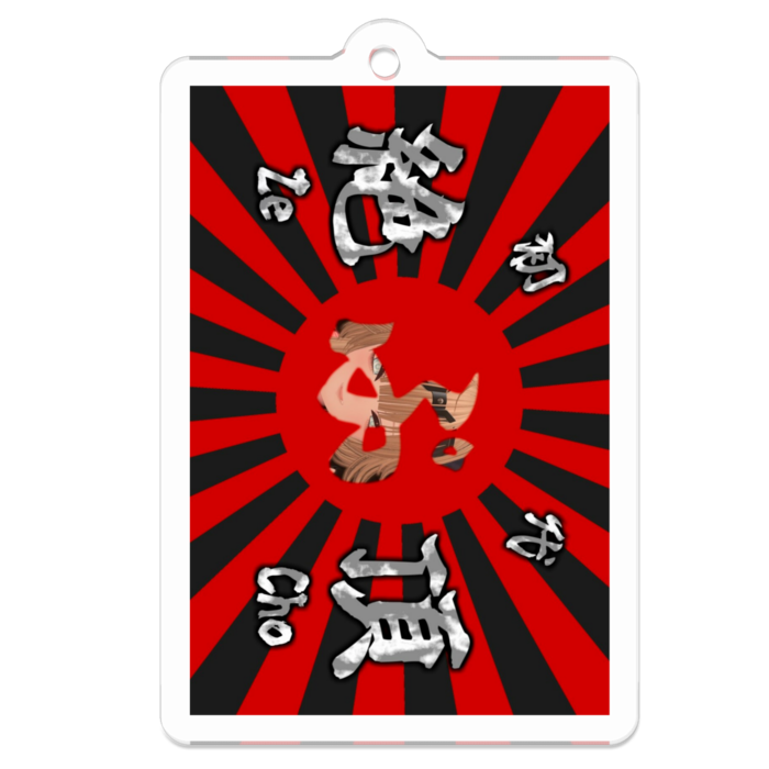 特攻旗【黒】