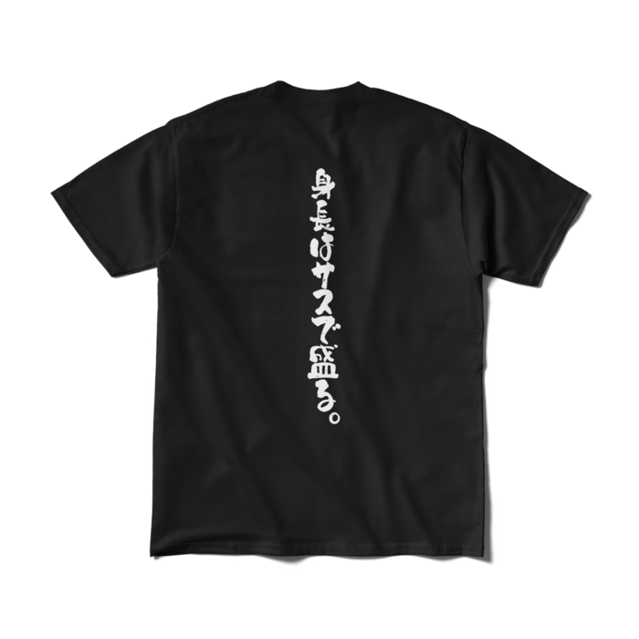 文字入り - M - ブラック