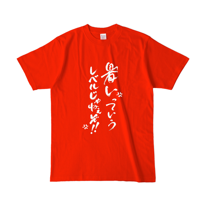 カラーTシャツ(濃色) - L - レッド