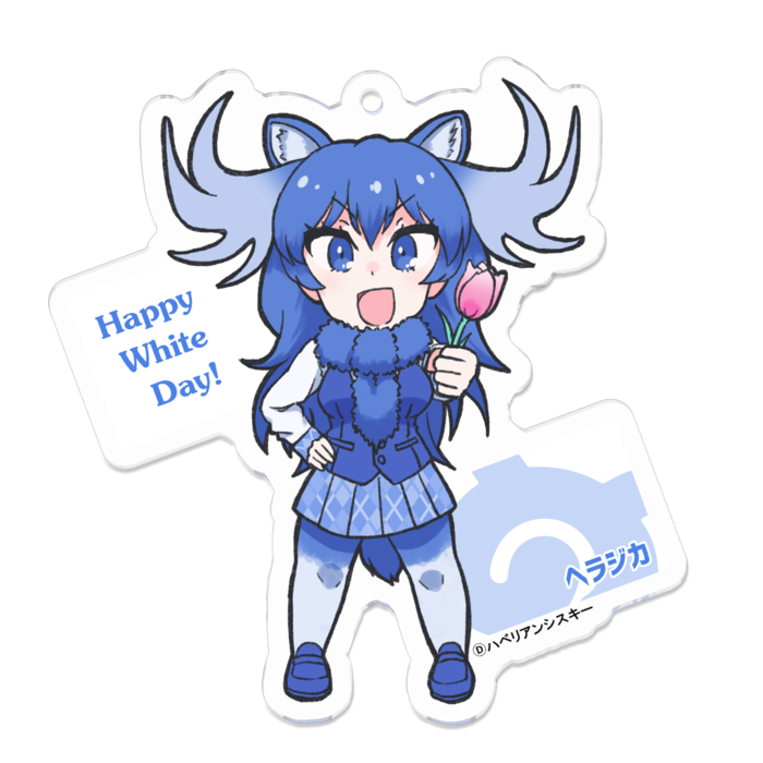 ヘラジカ(ホワイトデー)