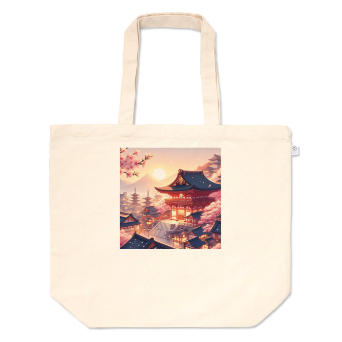 トートバッグ - L - プリント面積中