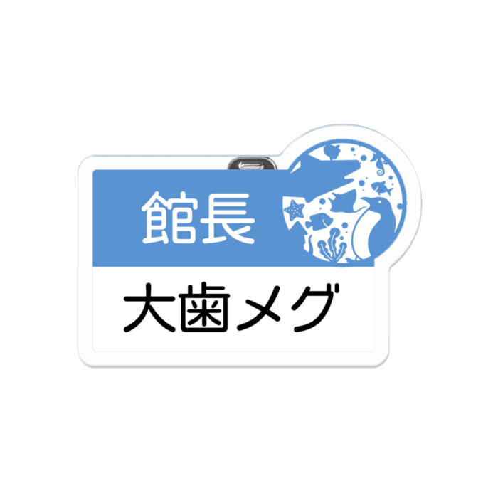 館長(大歯メグ) - 50 x 50 (mm)