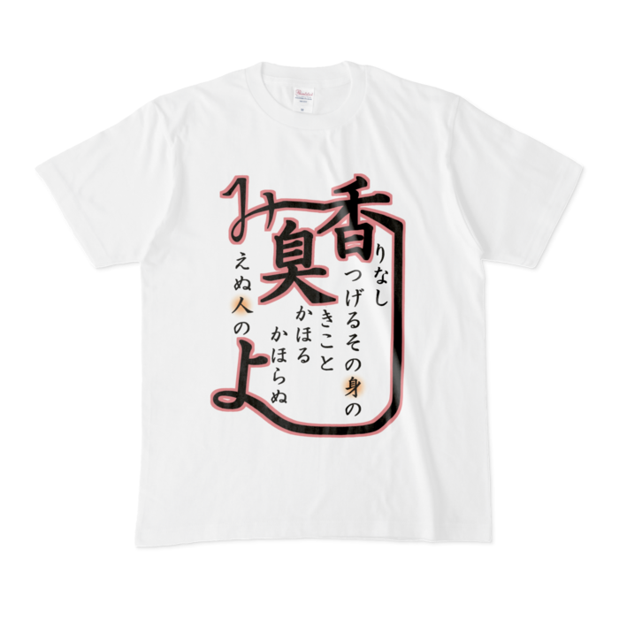 Tシャツ - M - 白