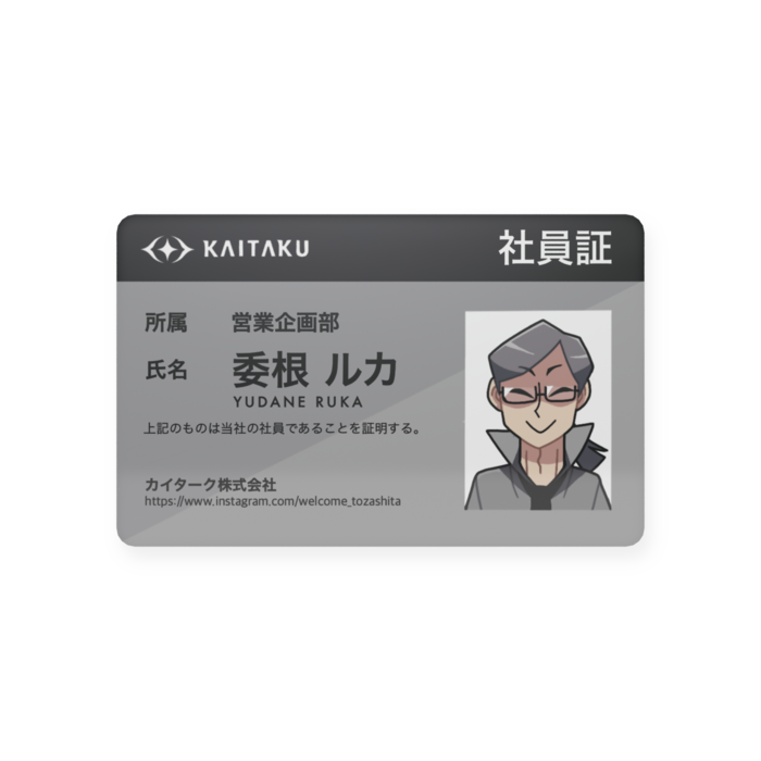 プラスチックカード - 会員証（85.6 × 54mm）