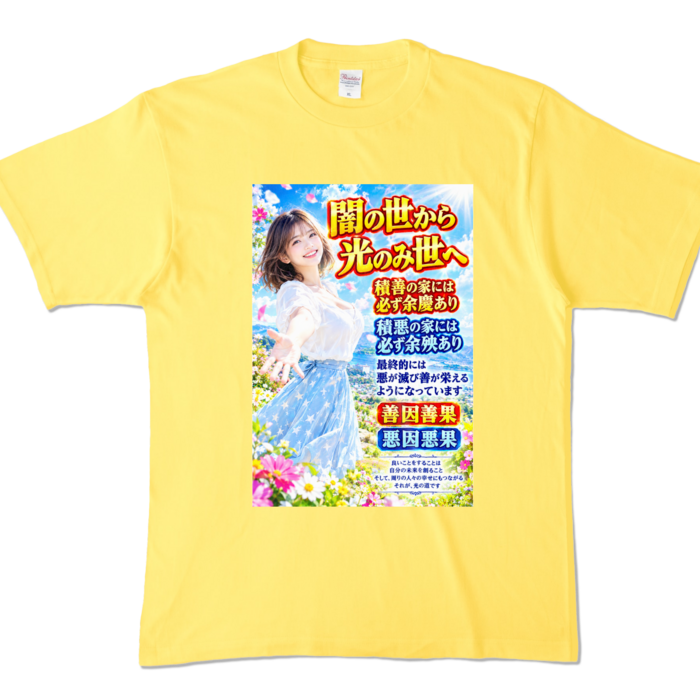 カラーTシャツ - XL - イエロー （濃色）