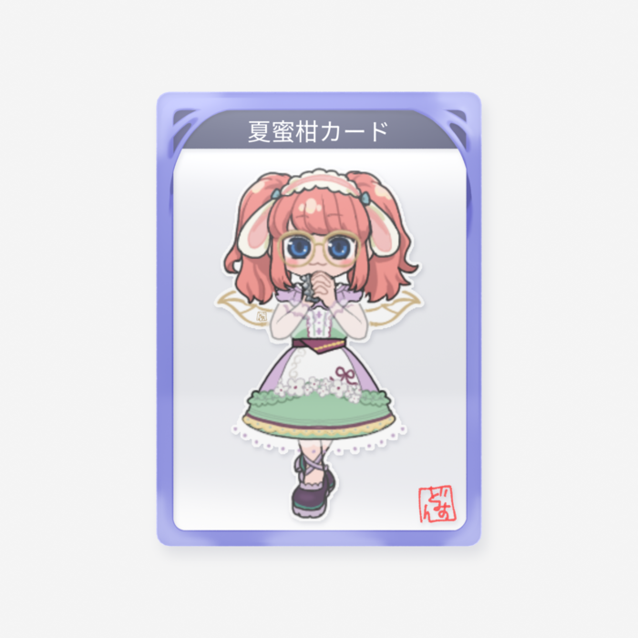 クリアカード - トレカ（63 × 88mm）(45)