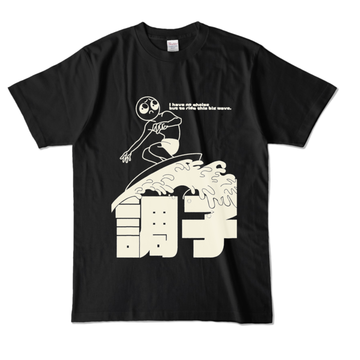 カラーTシャツ - L - ブラック (濃色)